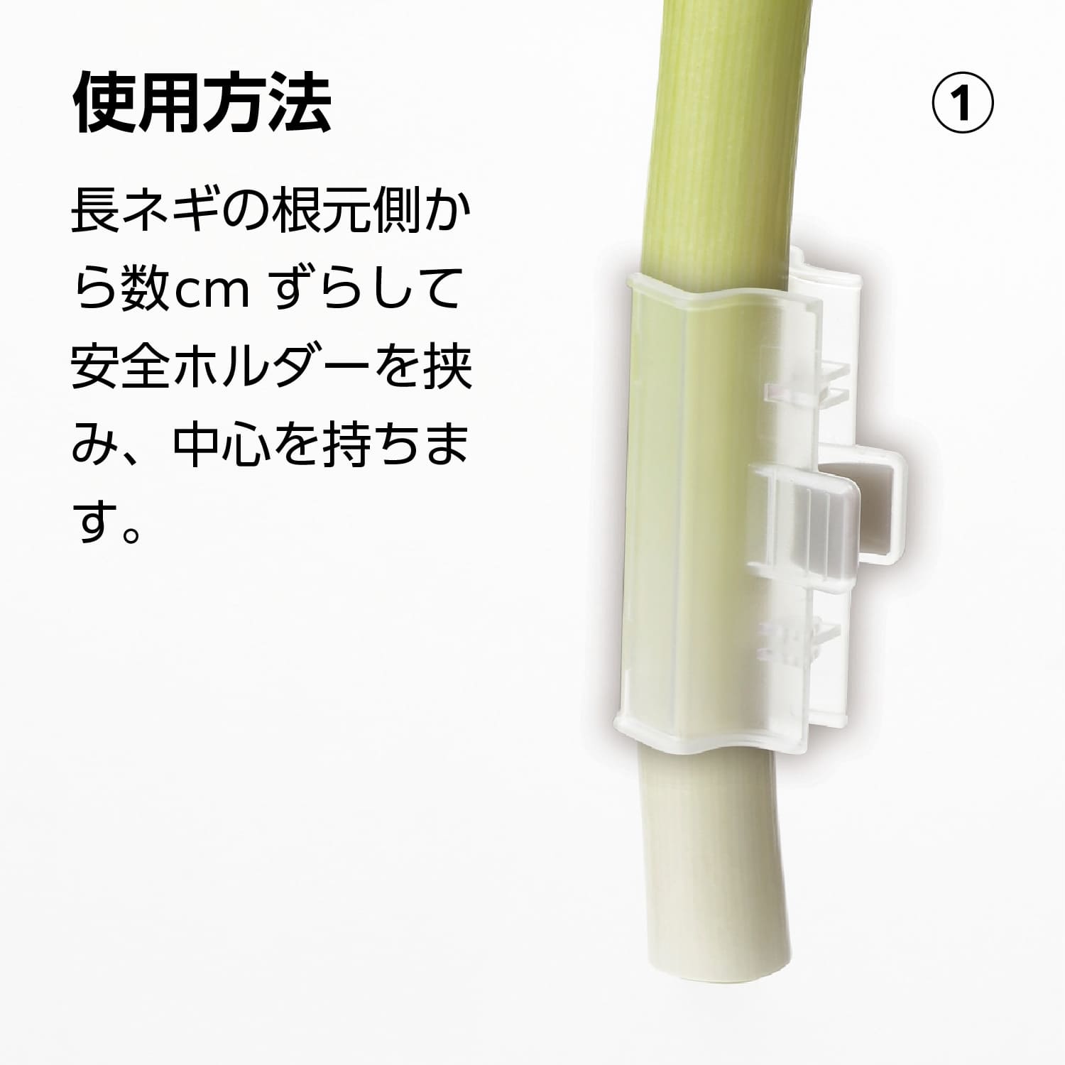 Leek Diagonal Slicer / Akebono Industry Co., Ltd.