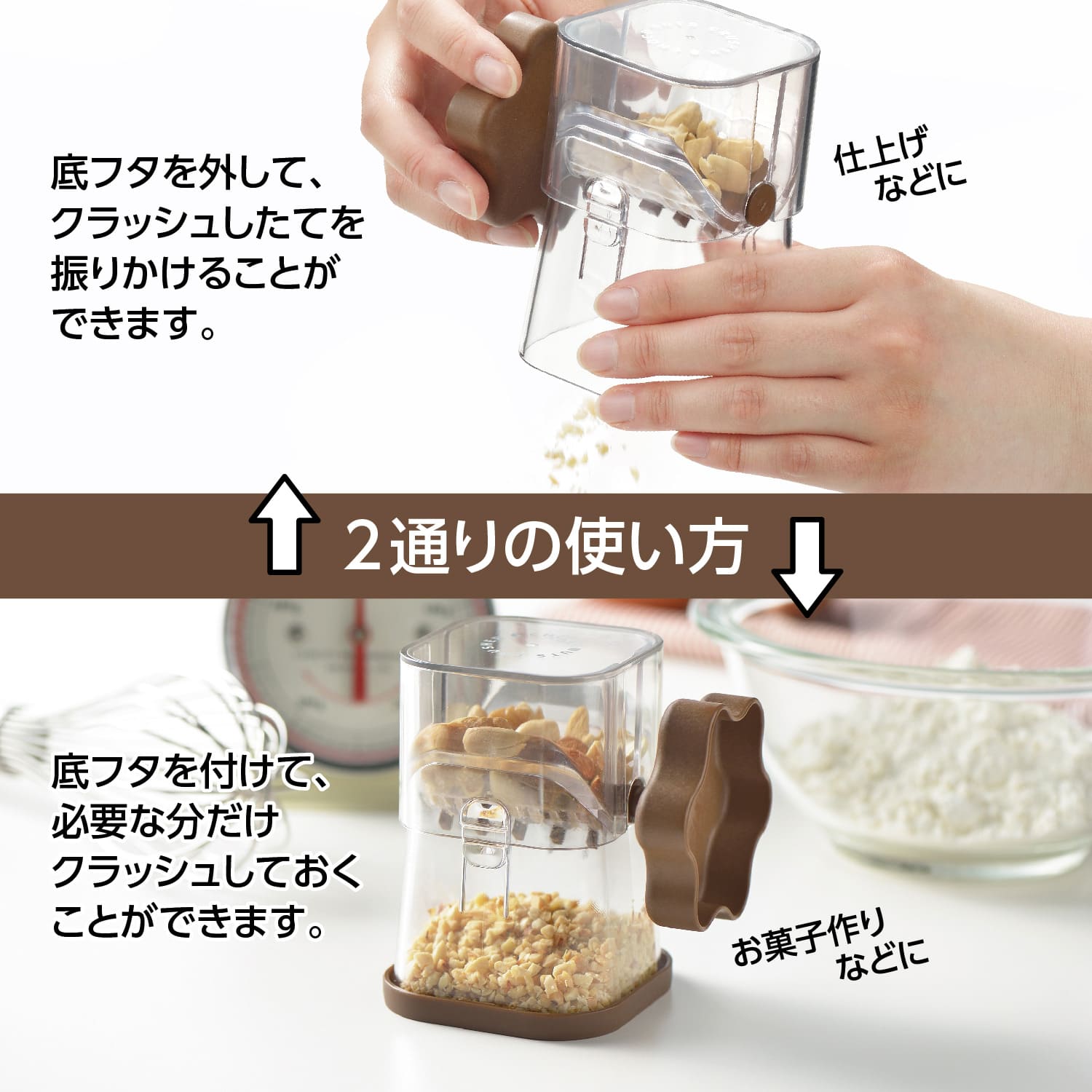 Choco Nut Crusher SE-2511 – New Japanese Invention Featured on NHK