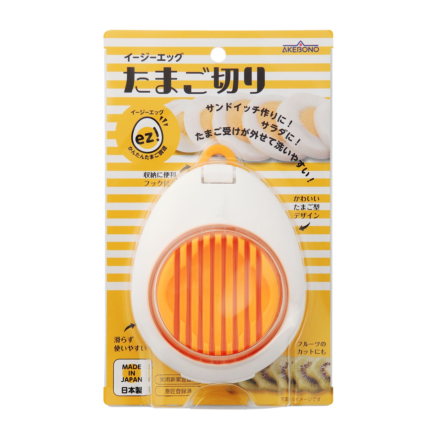 Egg Shaped Egg Slicer / Akebono Industry Co., Ltd.