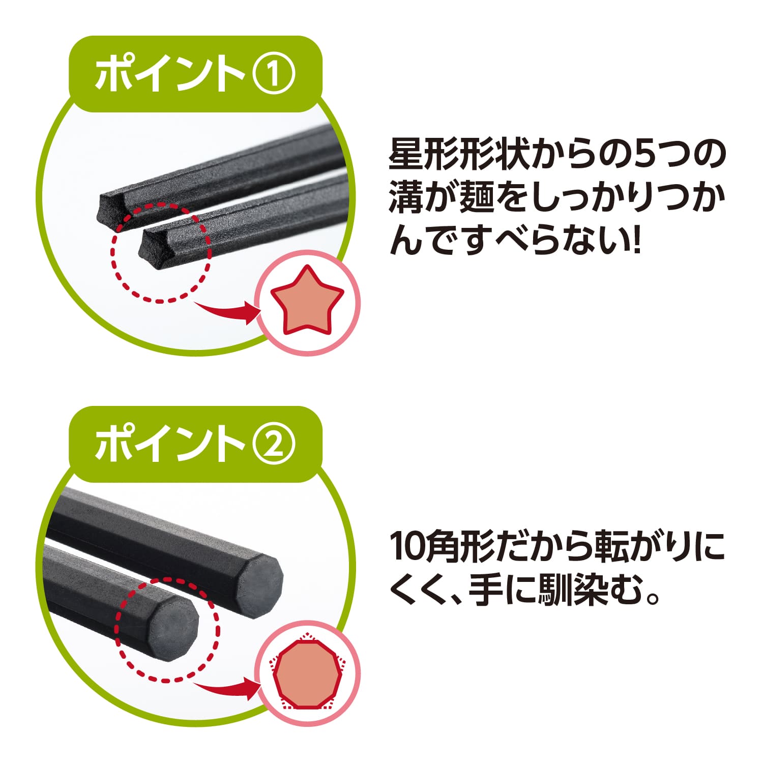 10角ぐる麺箸 / 株式会社曙産業｜プラスチック総合メーカー