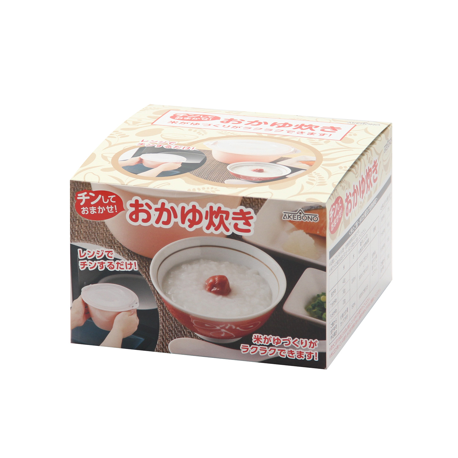 チンしておまかせ おかゆ炊き 株式会社曙産業 プラスチック総合メーカー チンしておまかせ おかゆ炊き 株式会社曙産業 プラスチック総合メーカー